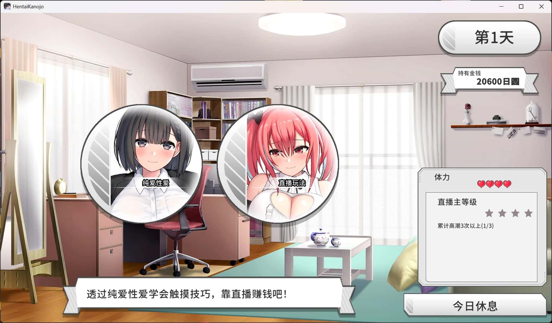 变态女友：我与女友的心动动直播背景